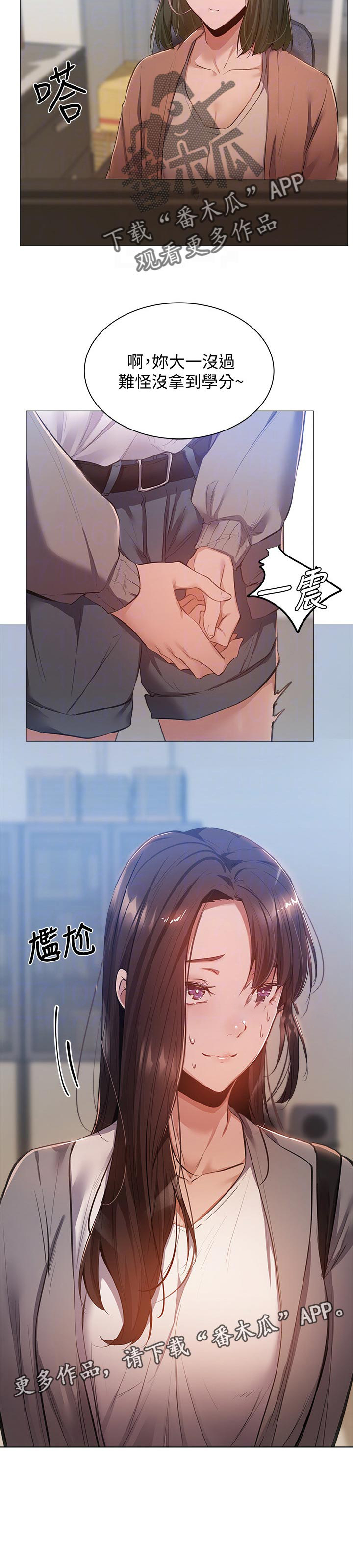 《梦想公寓》漫画最新章节第23章：课程免费下拉式在线观看章节第【2】张图片