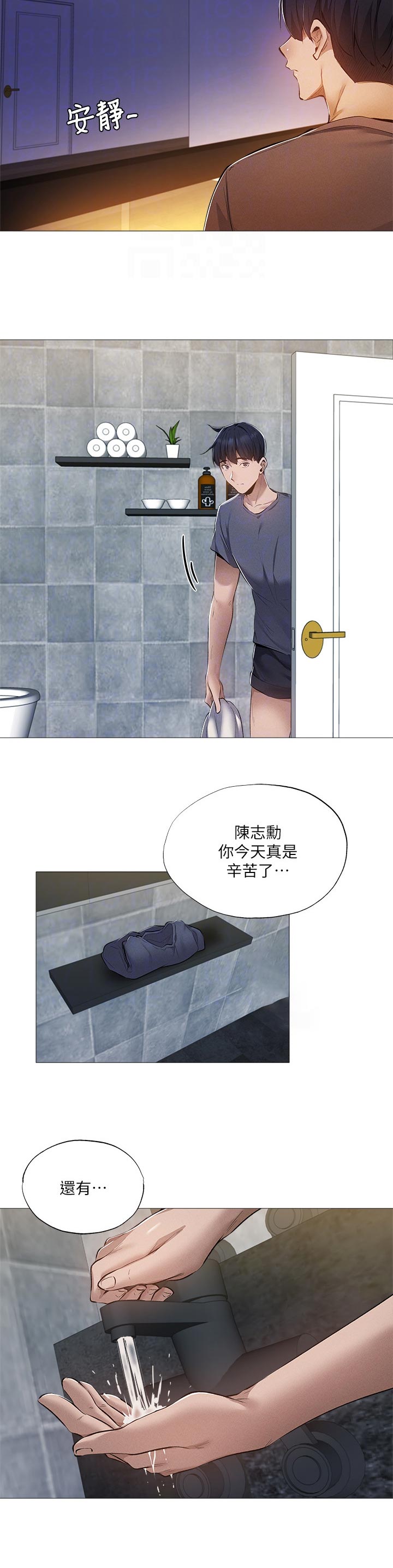 《梦想公寓》漫画最新章节第47章：偶然看到免费下拉式在线观看章节第【6】张图片