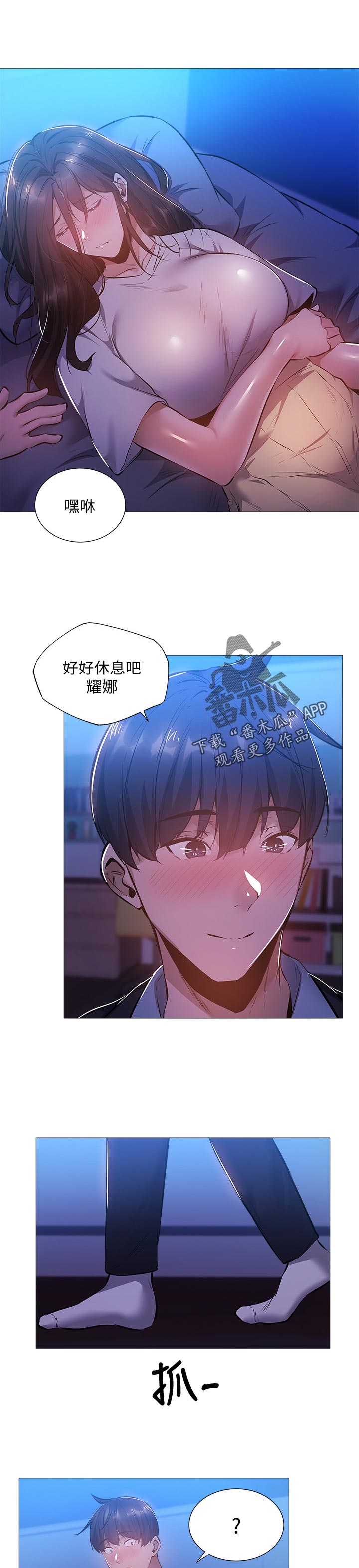 《梦想公寓》漫画最新章节第40章：真不想免费下拉式在线观看章节第【17】张图片