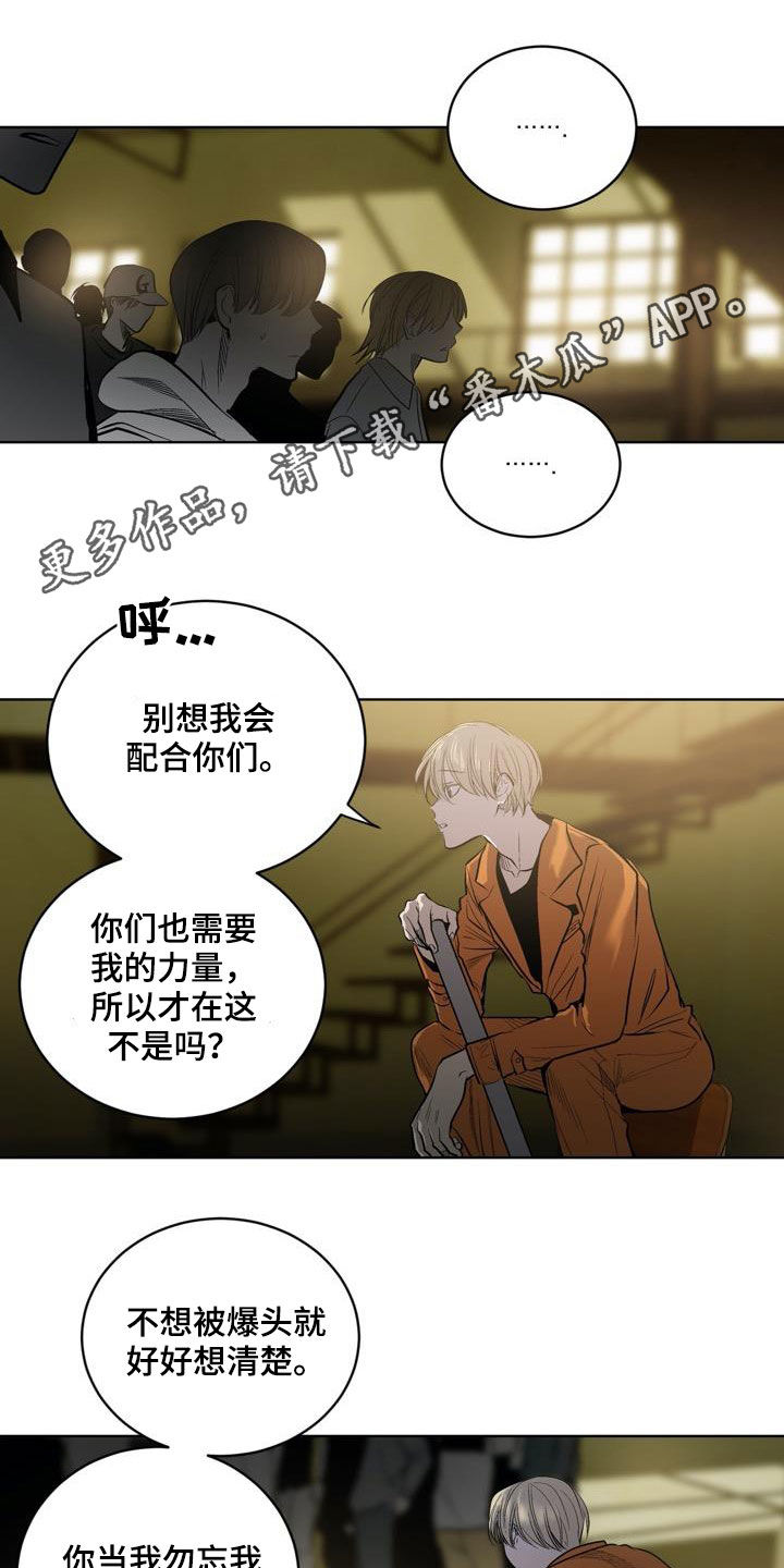 《小桃与小爱》漫画最新章节第77章：【第二季】遗传免费下拉式在线观看章节第【19】张图片