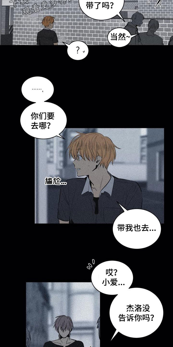 《小桃与小爱》漫画最新章节第102章：【第二季】上下等级免费下拉式在线观看章节第【4】张图片