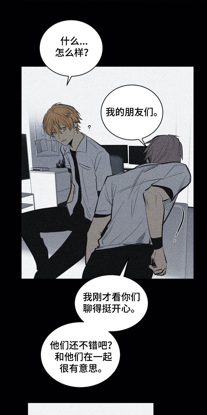 《小桃与小爱》漫画最新章节第100章：【第二季】权利关系免费下拉式在线观看章节第【18】张图片