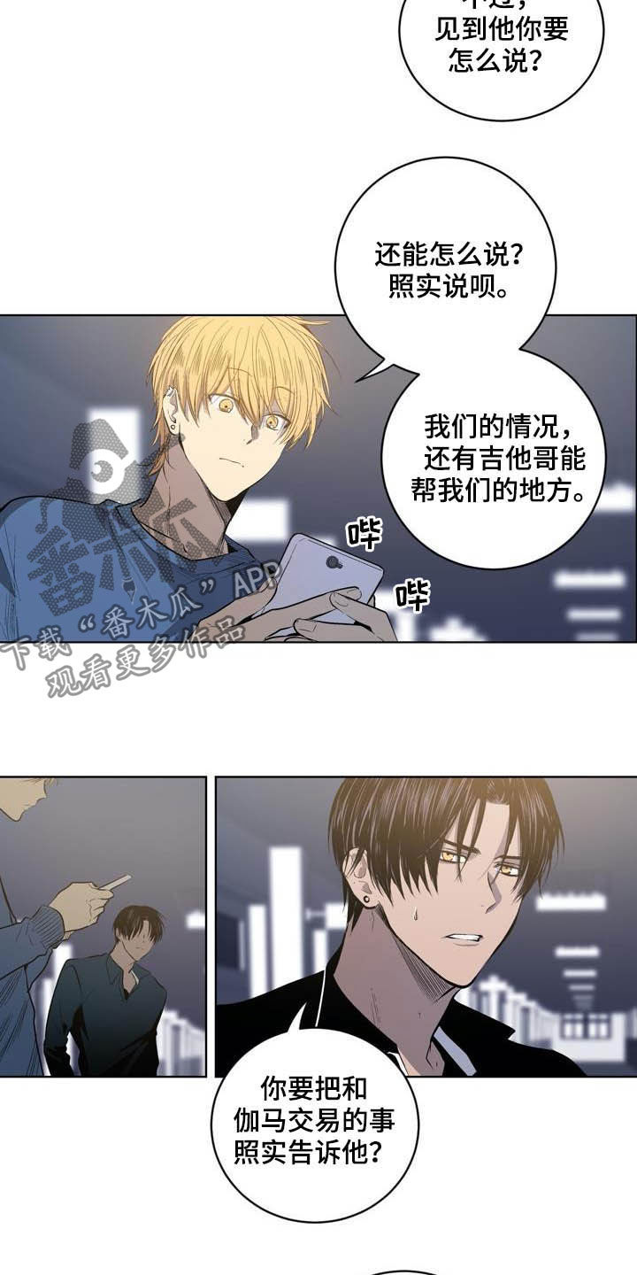 《小桃与小爱》漫画最新章节第80章：【第二季】以后别这样免费下拉式在线观看章节第【17】张图片