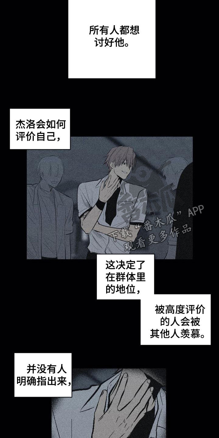 《小桃与小爱》漫画最新章节第100章：【第二季】权利关系免费下拉式在线观看章节第【7】张图片