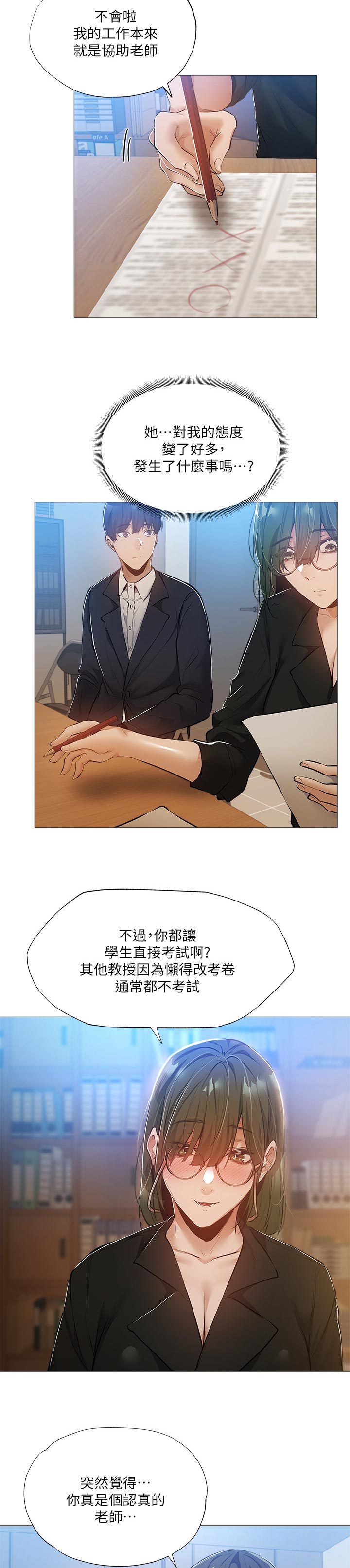 《梦想公寓》漫画最新章节第44章：牵线免费下拉式在线观看章节第【8】张图片