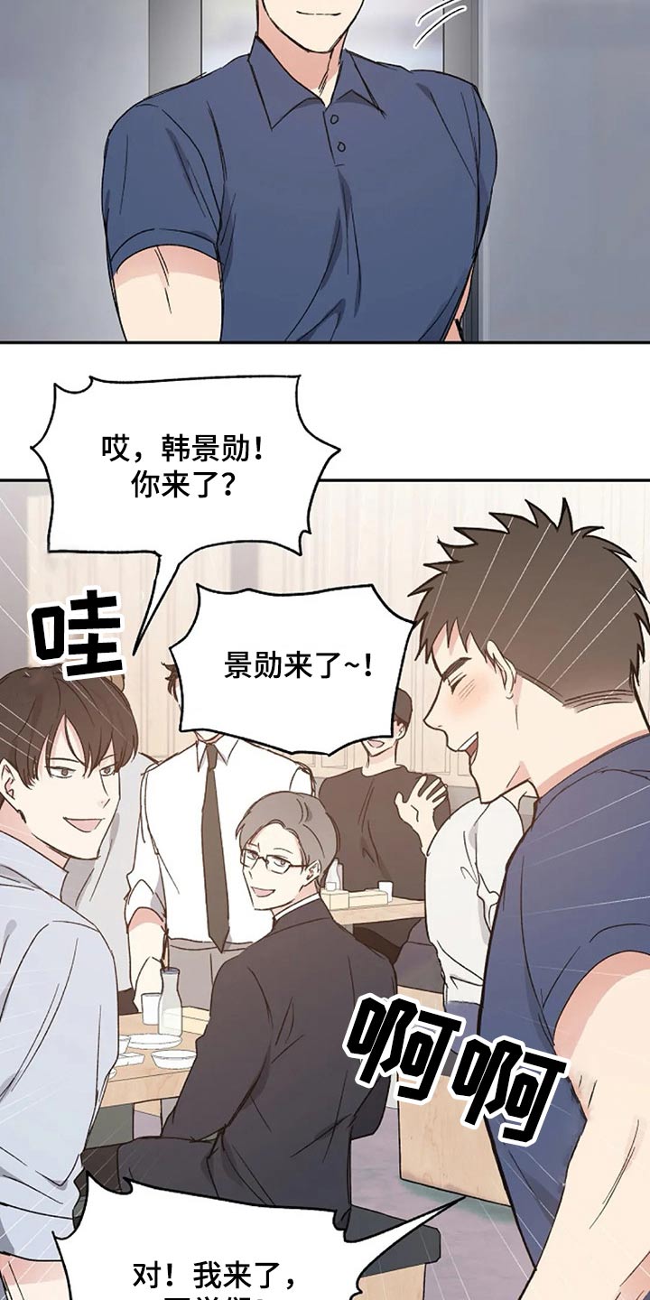 《爱情赌注》漫画最新章节第33章：到场免费下拉式在线观看章节第【5】张图片