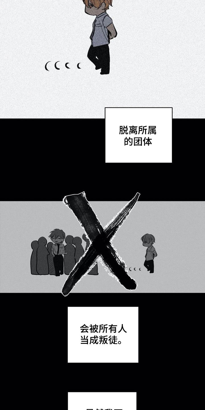 《小桃与小爱》漫画最新章节第102章：【第二季】上下等级免费下拉式在线观看章节第【9】张图片