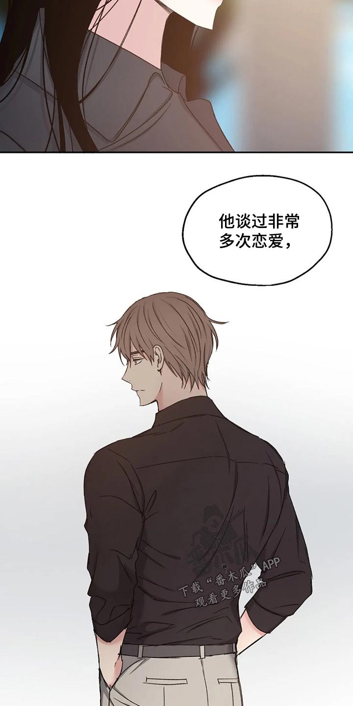 《爱情赌注》漫画最新章节第74章：我该怎么做免费下拉式在线观看章节第【23】张图片