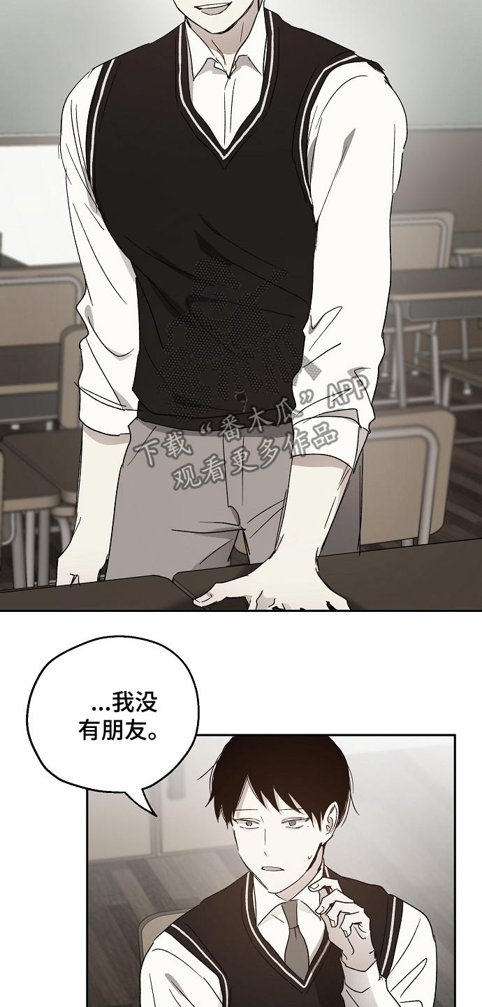 《爱情赌注》漫画最新章节第38章：我的过去免费下拉式在线观看章节第【19】张图片