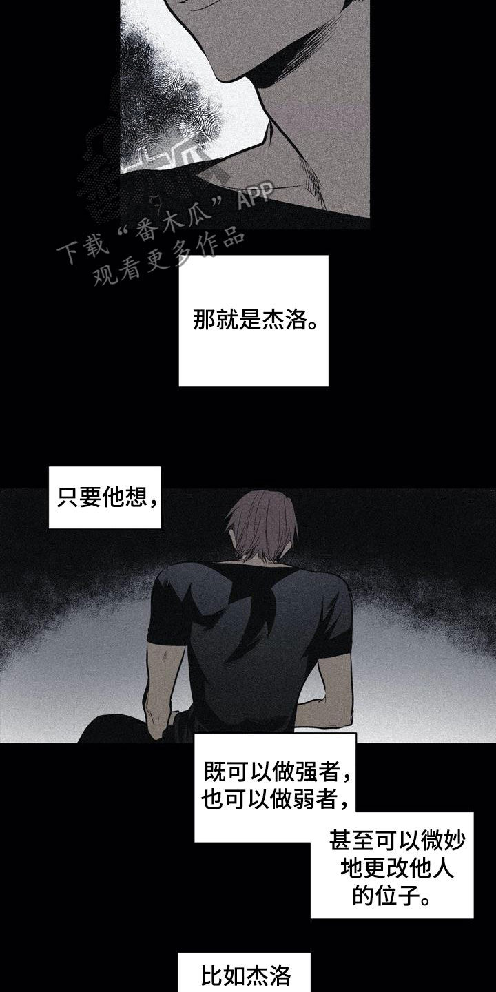 《小桃与小爱》漫画最新章节第102章：【第二季】上下等级免费下拉式在线观看章节第【15】张图片