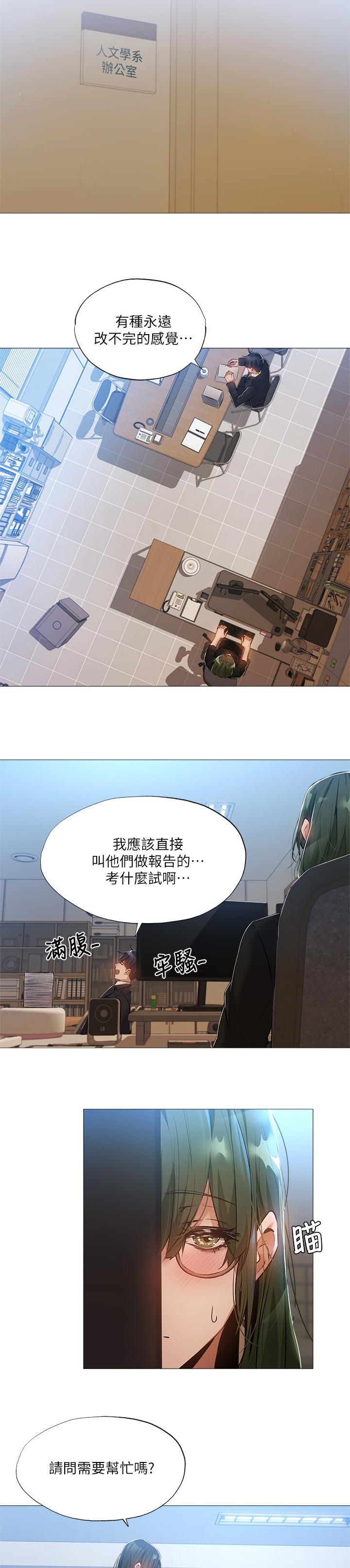 《梦想公寓》漫画最新章节第44章：牵线免费下拉式在线观看章节第【10】张图片