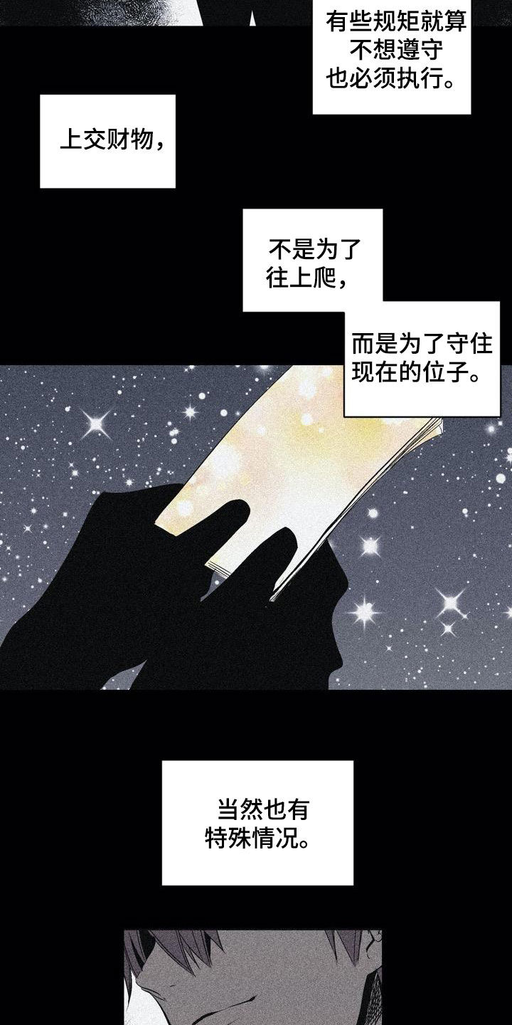 《小桃与小爱》漫画最新章节第102章：【第二季】上下等级免费下拉式在线观看章节第【16】张图片