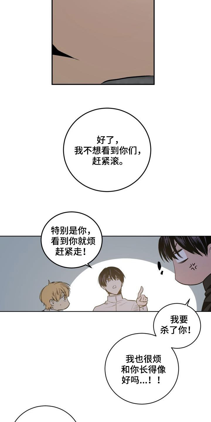 《小桃与小爱》漫画最新章节第88章：【第二季】问路免费下拉式在线观看章节第【14】张图片