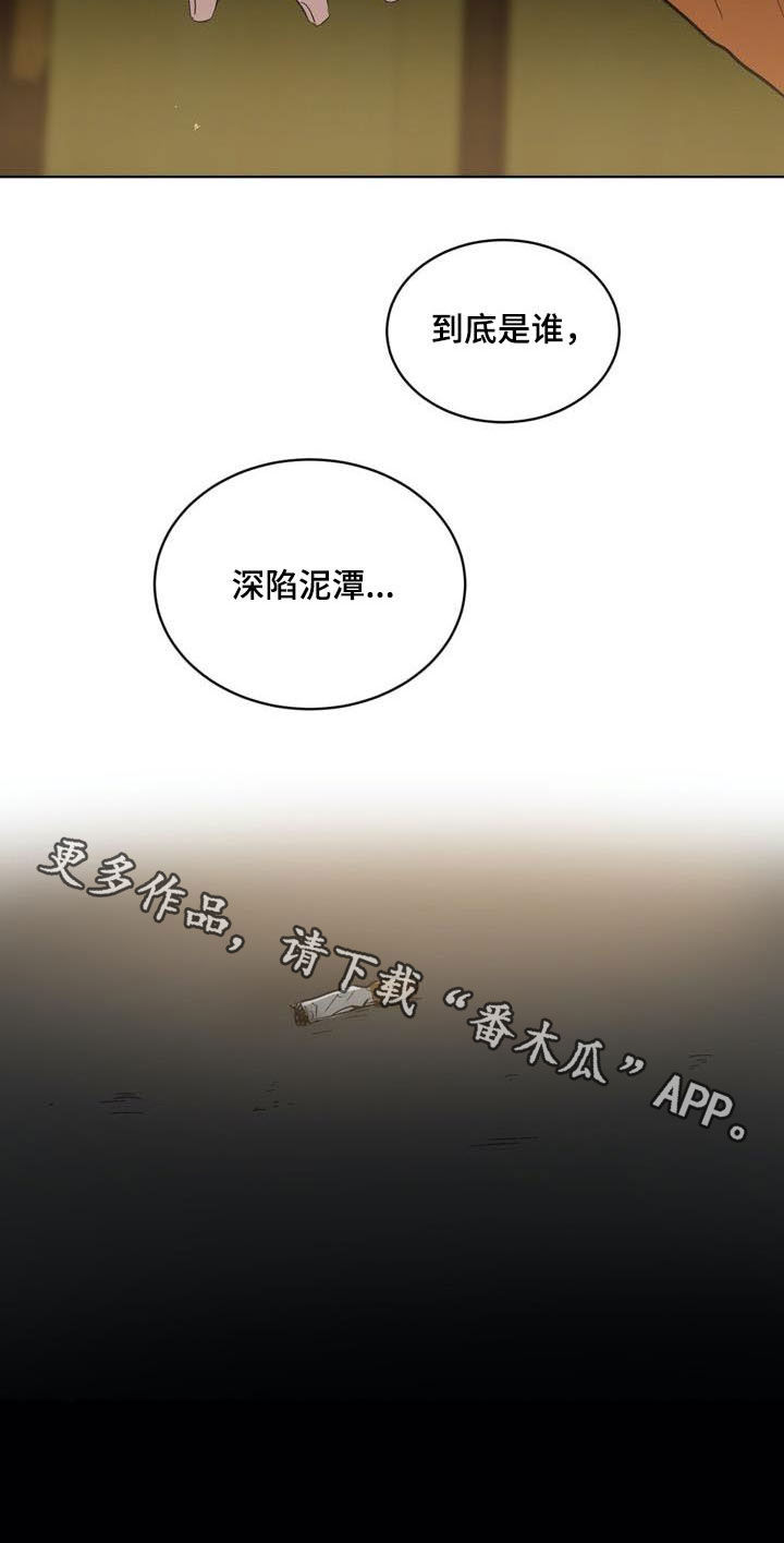 《小桃与小爱》漫画最新章节第75章：【第二季】拭目以待免费下拉式在线观看章节第【1】张图片