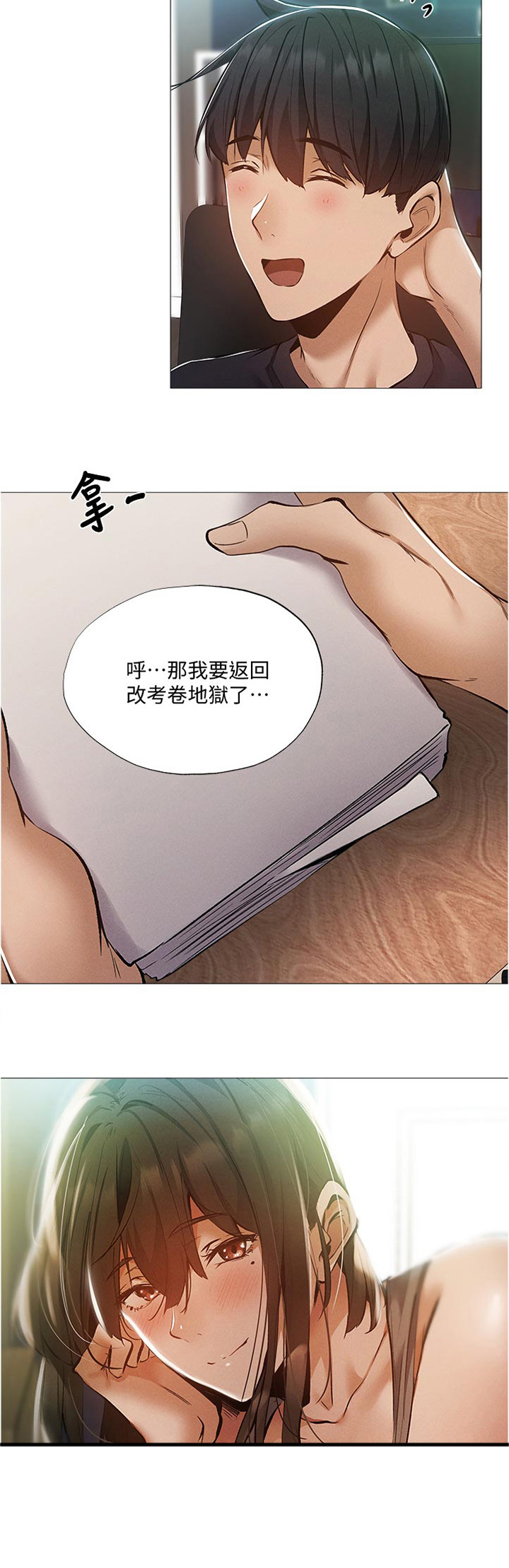 《梦想公寓》漫画最新章节第52章：我们之间？！免费下拉式在线观看章节第【8】张图片