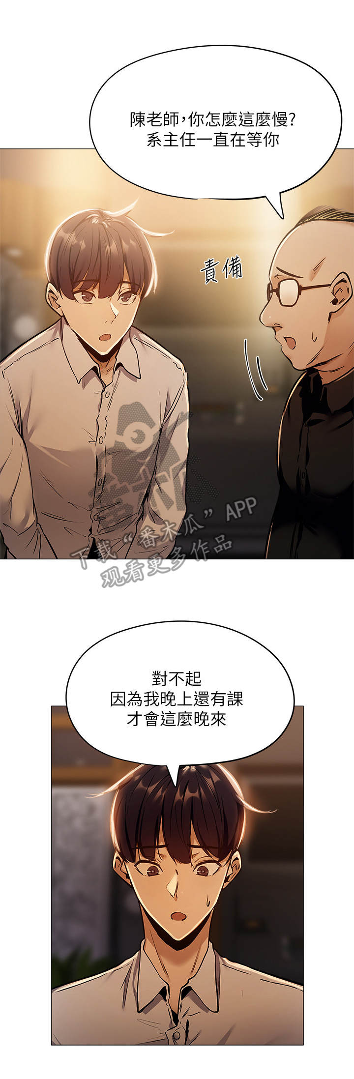 《梦想公寓》漫画最新章节第16章：招待所免费下拉式在线观看章节第【4】张图片