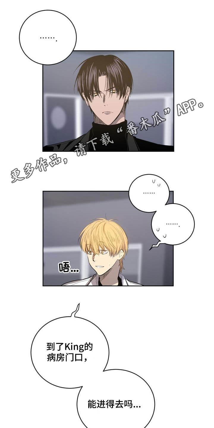 《小桃与小爱》漫画最新章节第86章：【第二季】不用担心免费下拉式在线观看章节第【19】张图片