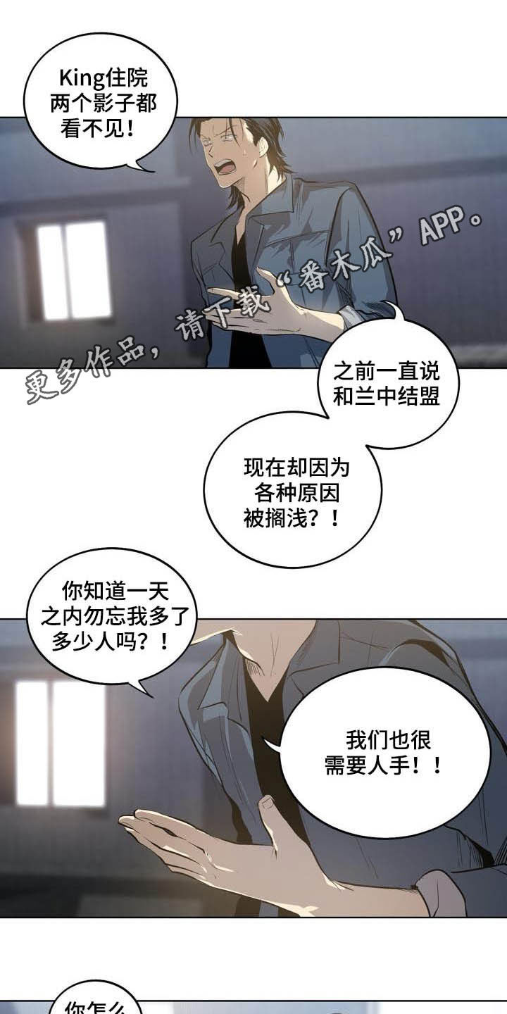 《小桃与小爱》漫画最新章节第85章：【第二季】假设免费下拉式在线观看章节第【20】张图片