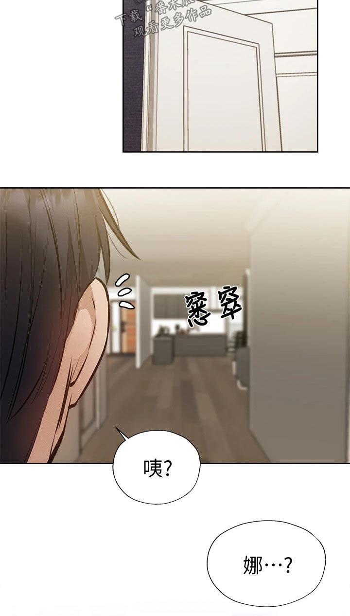 《梦想公寓》漫画最新章节第69章：准备出发免费下拉式在线观看章节第【2】张图片