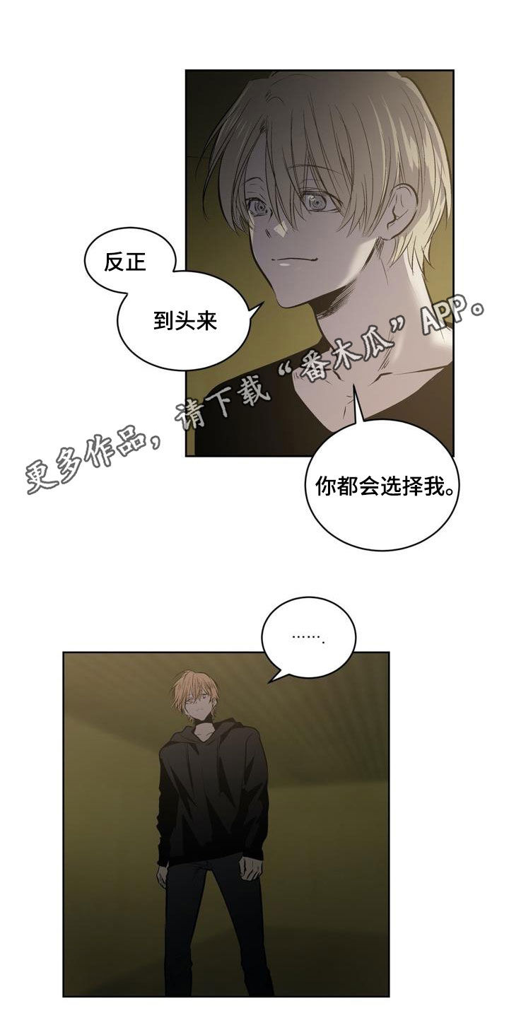 《小桃与小爱》漫画最新章节第105章：【第二季完结】不可以免费下拉式在线观看章节第【21】张图片