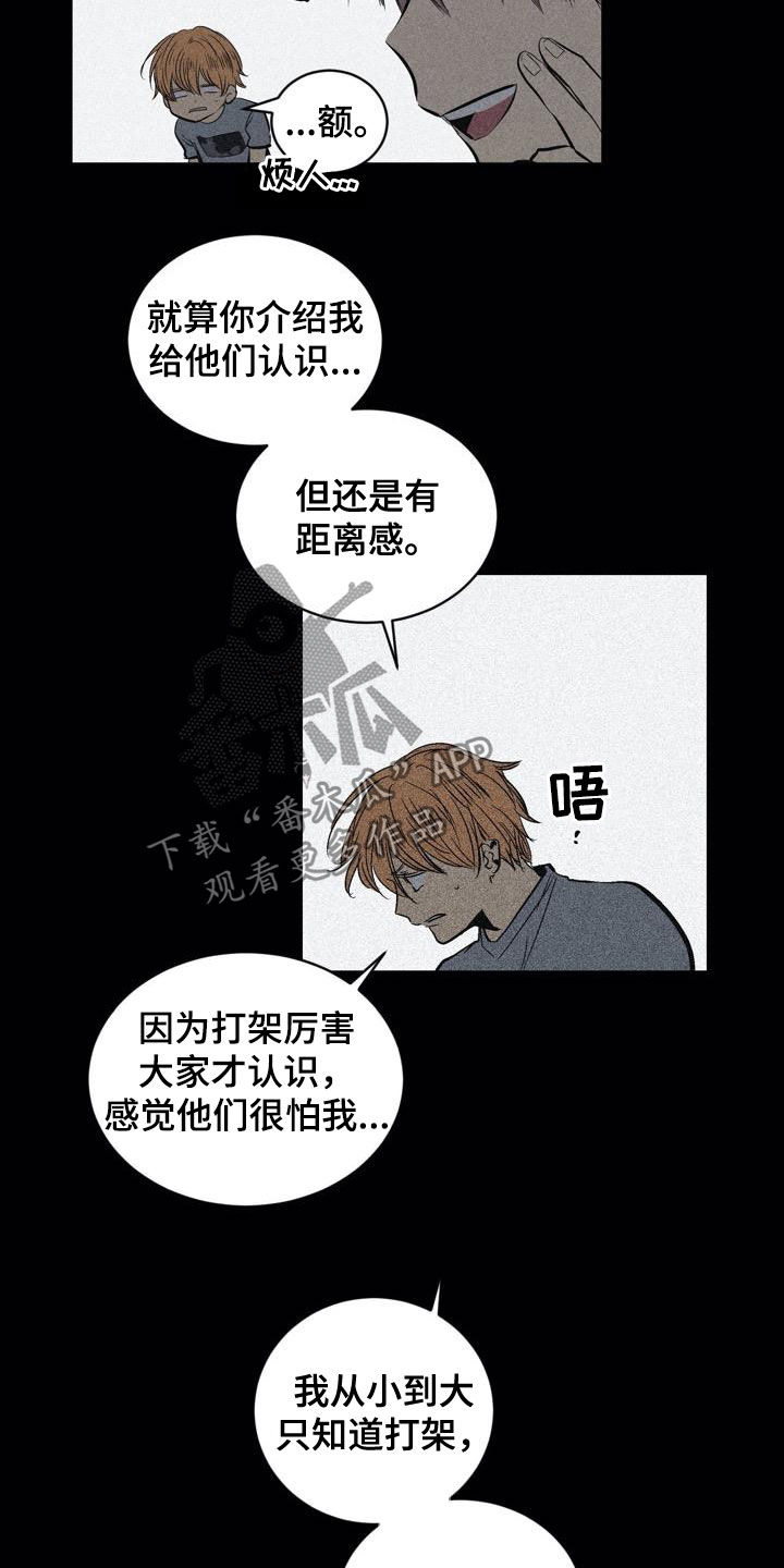 《小桃与小爱》漫画最新章节第100章：【第二季】权利关系免费下拉式在线观看章节第【11】张图片