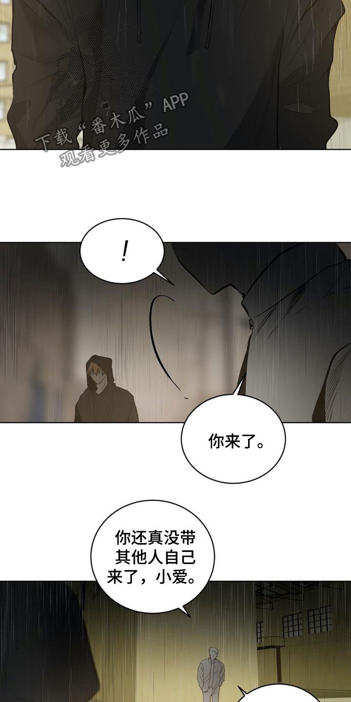 《小桃与小爱》漫画最新章节第96章：【第二季】谈判免费下拉式在线观看章节第【16】张图片