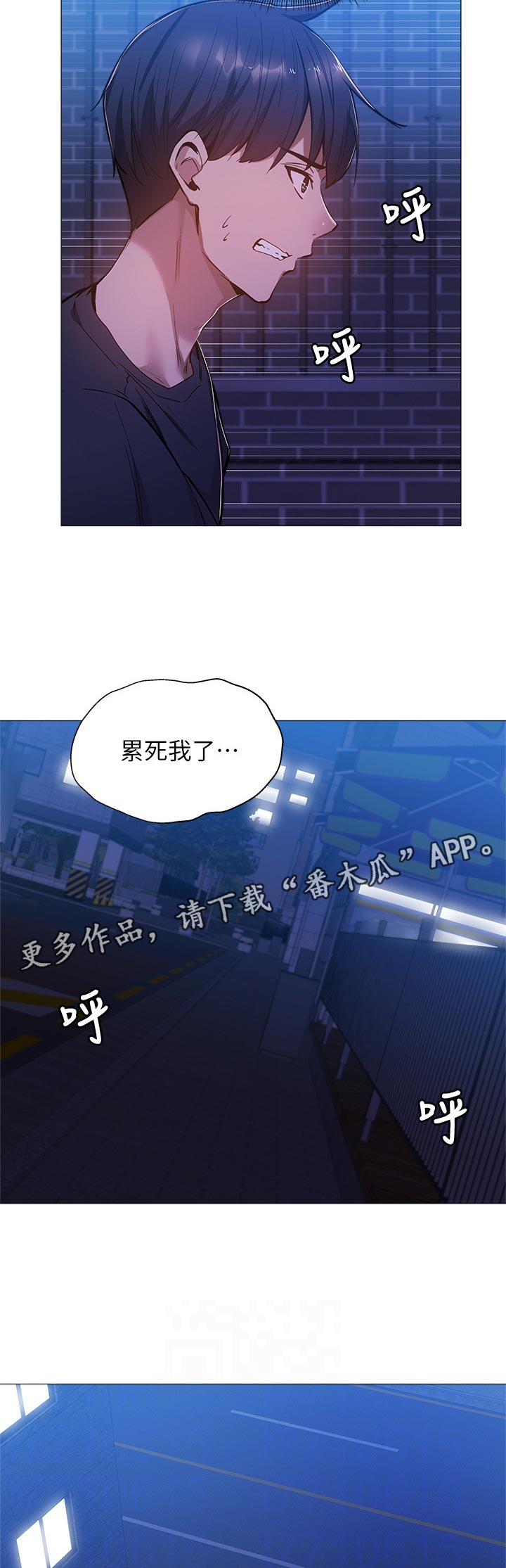 《梦想公寓》漫画最新章节第29章：着急免费下拉式在线观看章节第【6】张图片