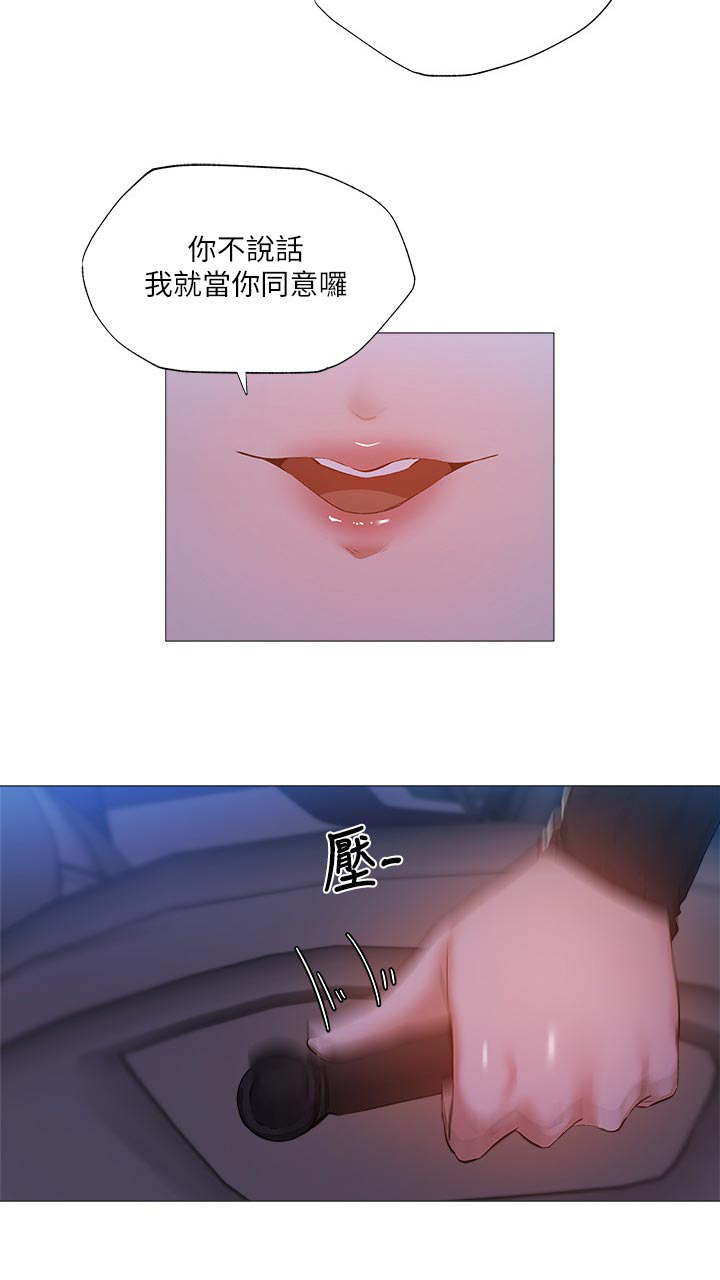 《梦想公寓》漫画最新章节第42章：神来一笔免费下拉式在线观看章节第【6】张图片