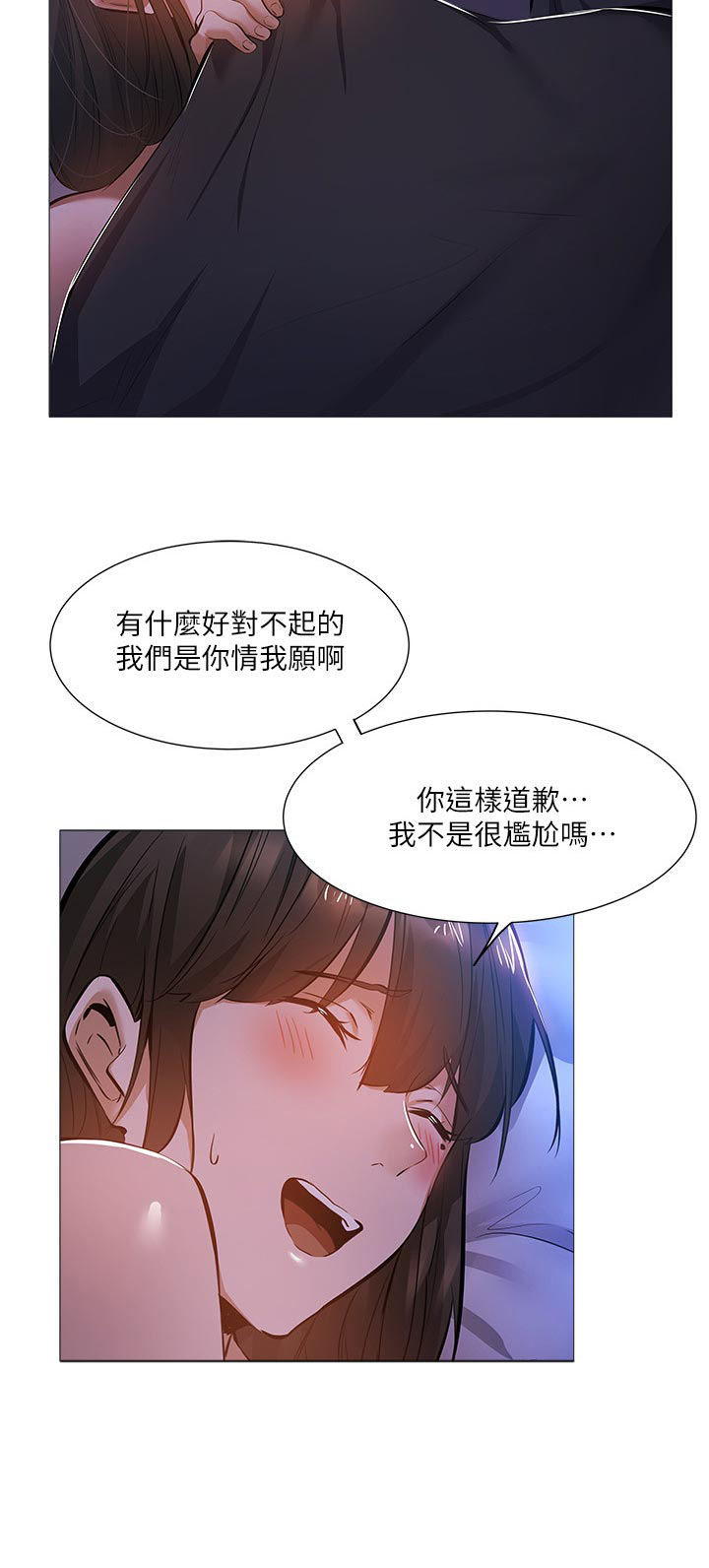 《梦想公寓》漫画最新章节第33章：呆一下免费下拉式在线观看章节第【13】张图片