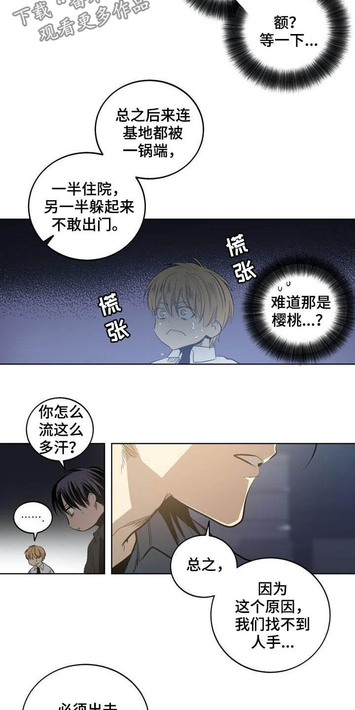 《小桃与小爱》漫画最新章节第85章：【第二季】假设免费下拉式在线观看章节第【7】张图片