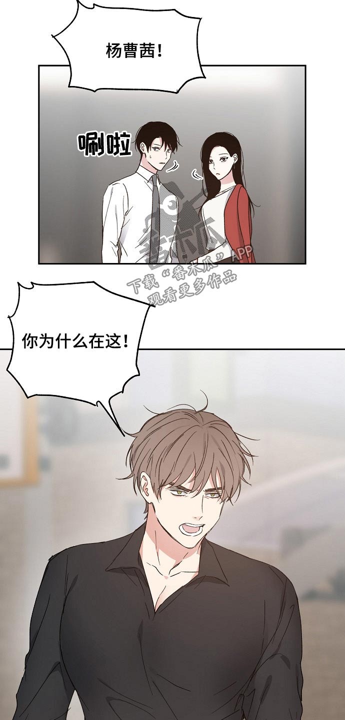 《爱情赌注》漫画最新章节第48章：恨意免费下拉式在线观看章节第【15】张图片