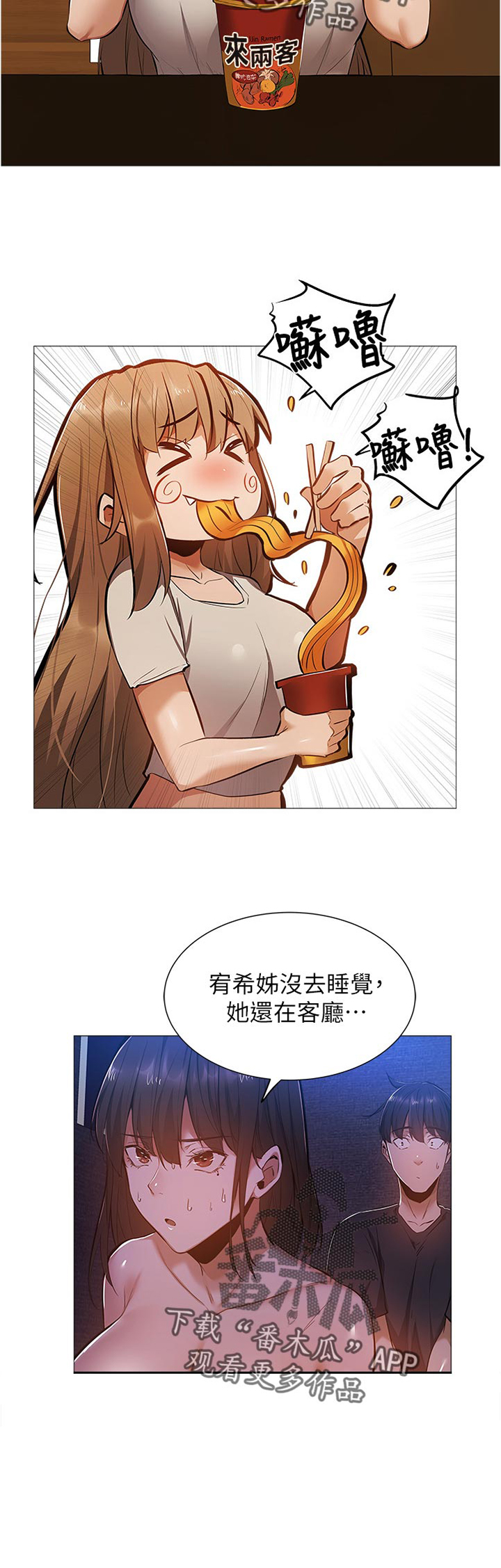 《梦想公寓》漫画最新章节第33章：呆一下免费下拉式在线观看章节第【2】张图片