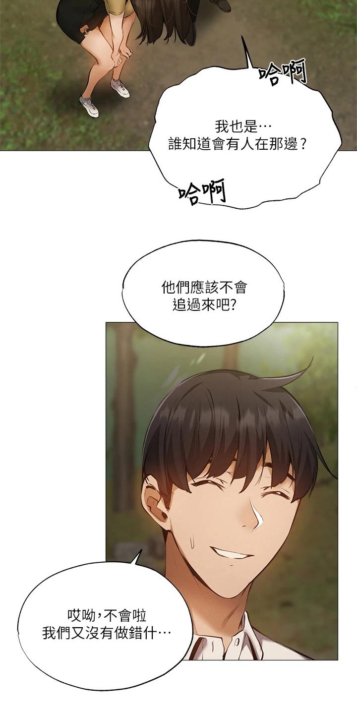 《梦想公寓》漫画最新章节第62章：逃跑免费下拉式在线观看章节第【2】张图片