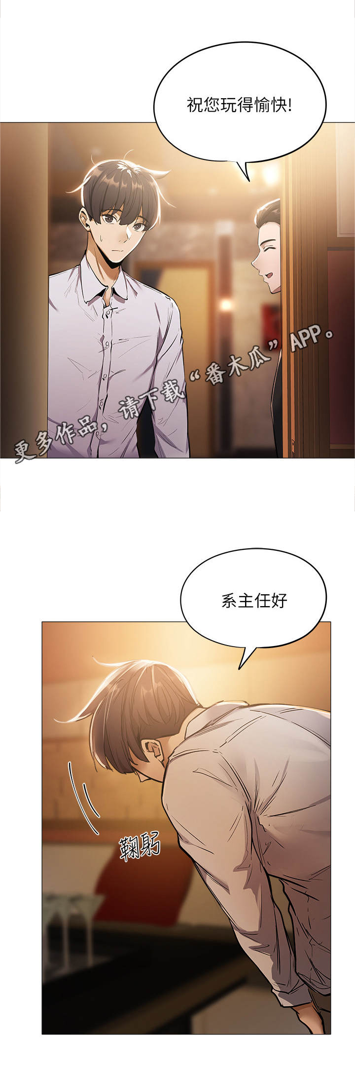 《梦想公寓》漫画最新章节第16章：招待所免费下拉式在线观看章节第【6】张图片