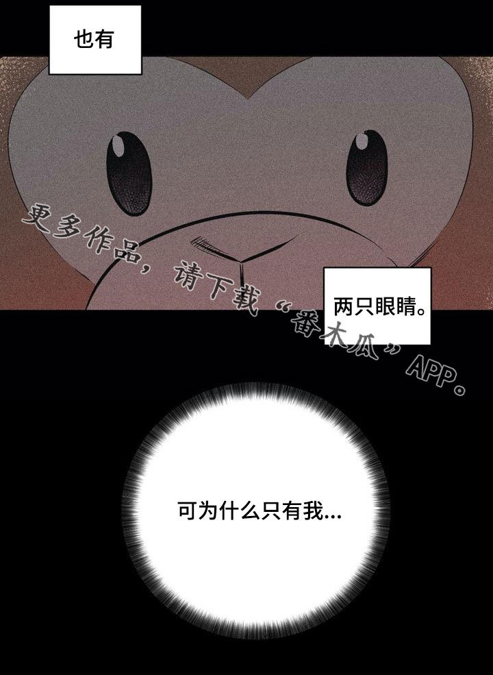 《小桃与小爱》漫画最新章节第105章：【第二季完结】不可以免费下拉式在线观看章节第【1】张图片