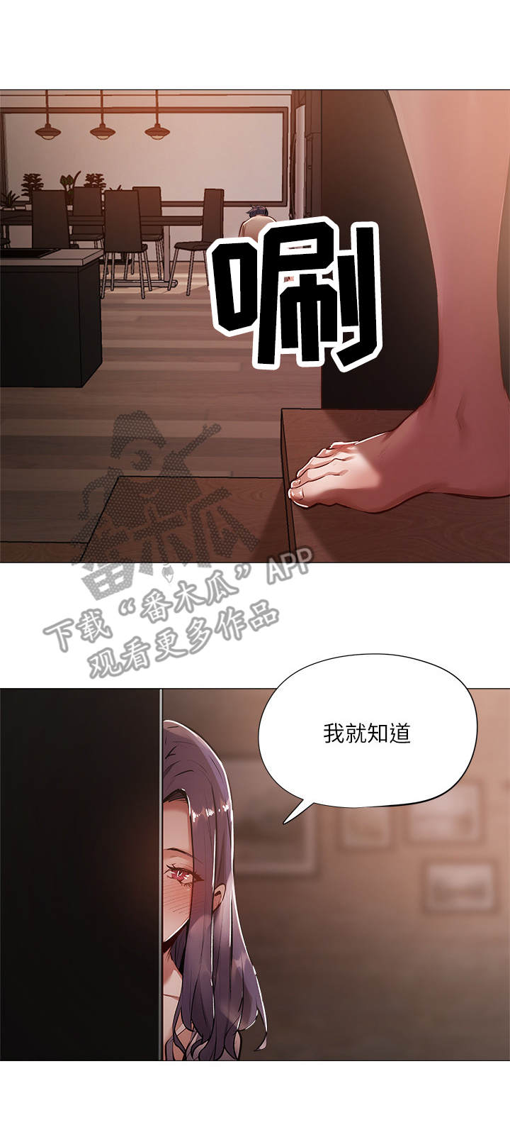 《梦想公寓》漫画最新章节第14章： 疲惫免费下拉式在线观看章节第【11】张图片