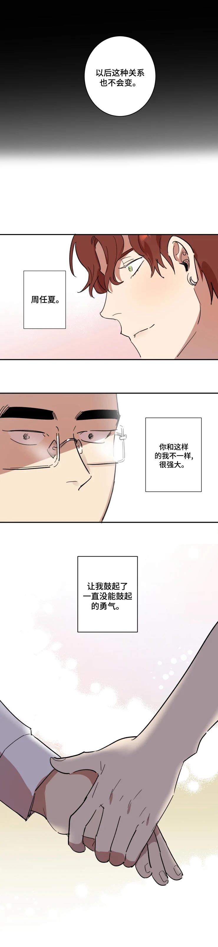 《混蛋帅哥》漫画最新章节第38章：勇气免费下拉式在线观看章节第【1】张图片