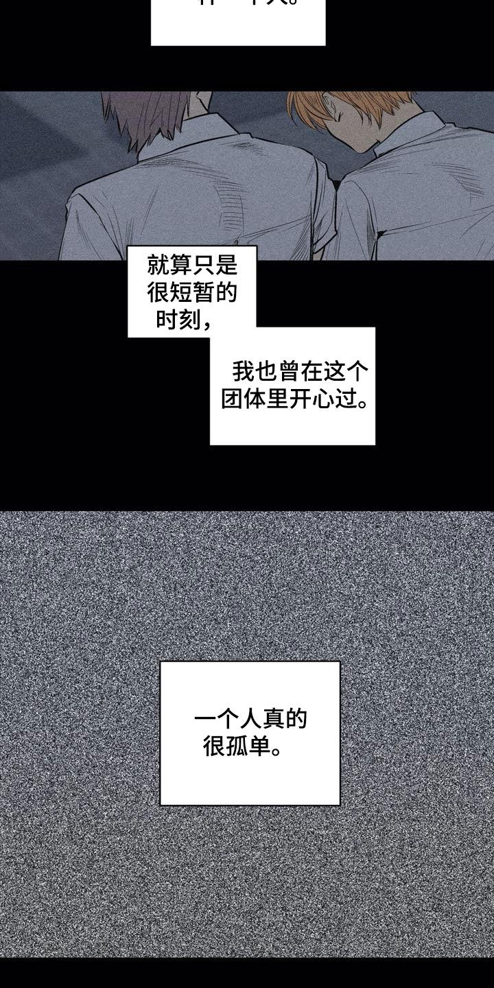 《小桃与小爱》漫画最新章节第102章：【第二季】上下等级免费下拉式在线观看章节第【7】张图片