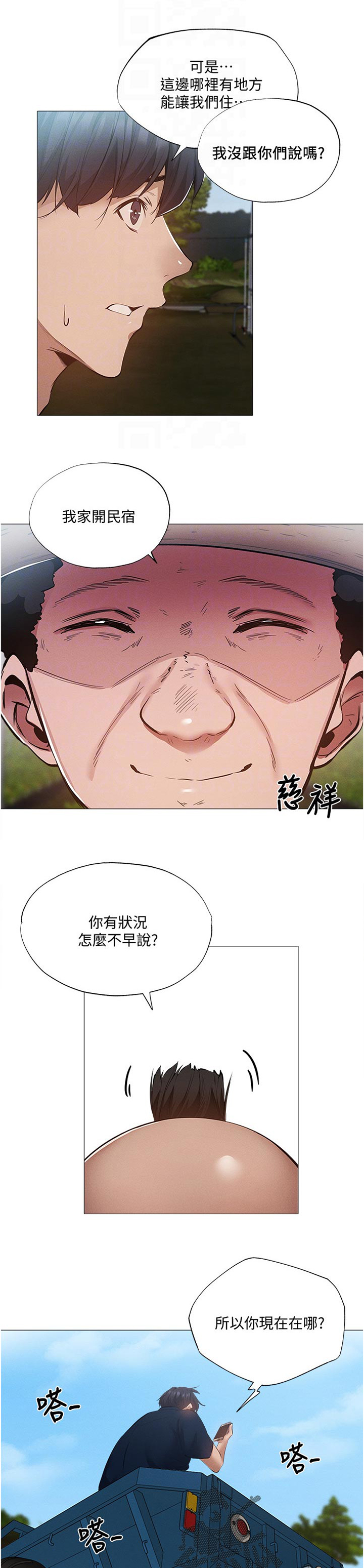 《梦想公寓》漫画最新章节第57章：帮你免费下拉式在线观看章节第【6】张图片