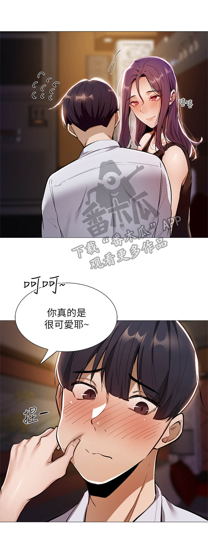 《梦想公寓》漫画最新章节第18章：精彩表演免费下拉式在线观看章节第【6】张图片