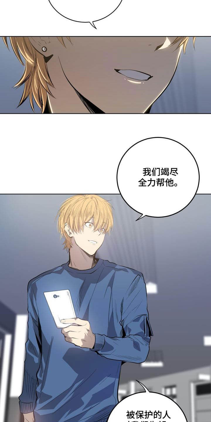 《小桃与小爱》漫画最新章节第80章：【第二季】以后别这样免费下拉式在线观看章节第【15】张图片