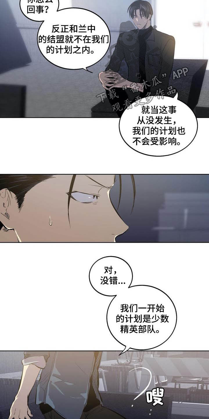 《小桃与小爱》漫画最新章节第85章：【第二季】假设免费下拉式在线观看章节第【19】张图片