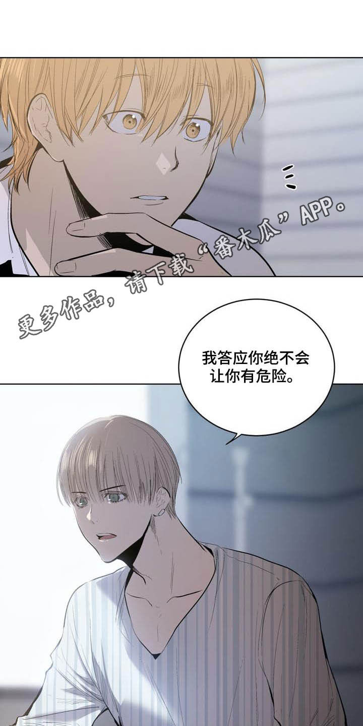 《小桃与小爱》漫画最新章节第87章：【第二季】尊敬的大哥免费下拉式在线观看章节第【18】张图片