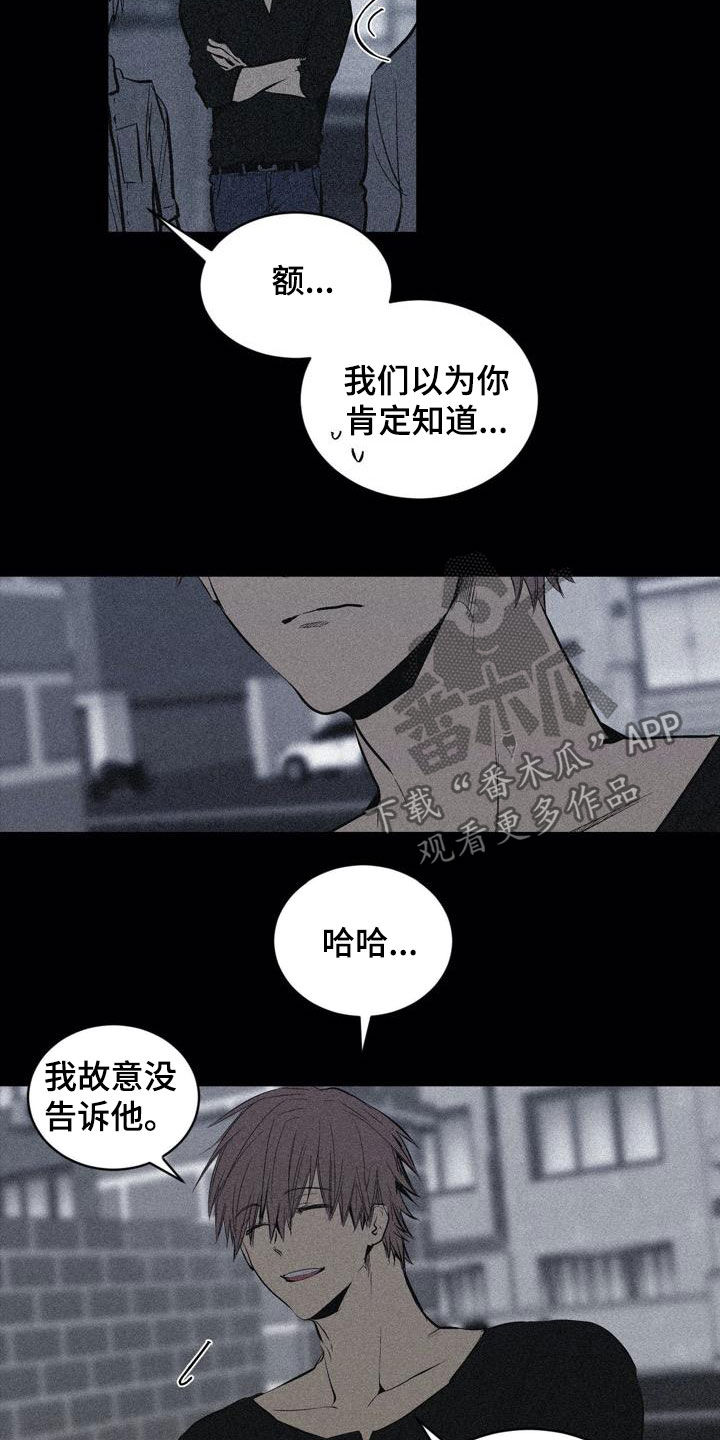 《小桃与小爱》漫画最新章节第102章：【第二季】上下等级免费下拉式在线观看章节第【3】张图片