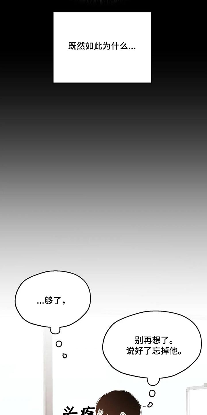 《爱情赌注》漫画最新章节第66章：聊聊 免费下拉式在线观看章节第【8】张图片