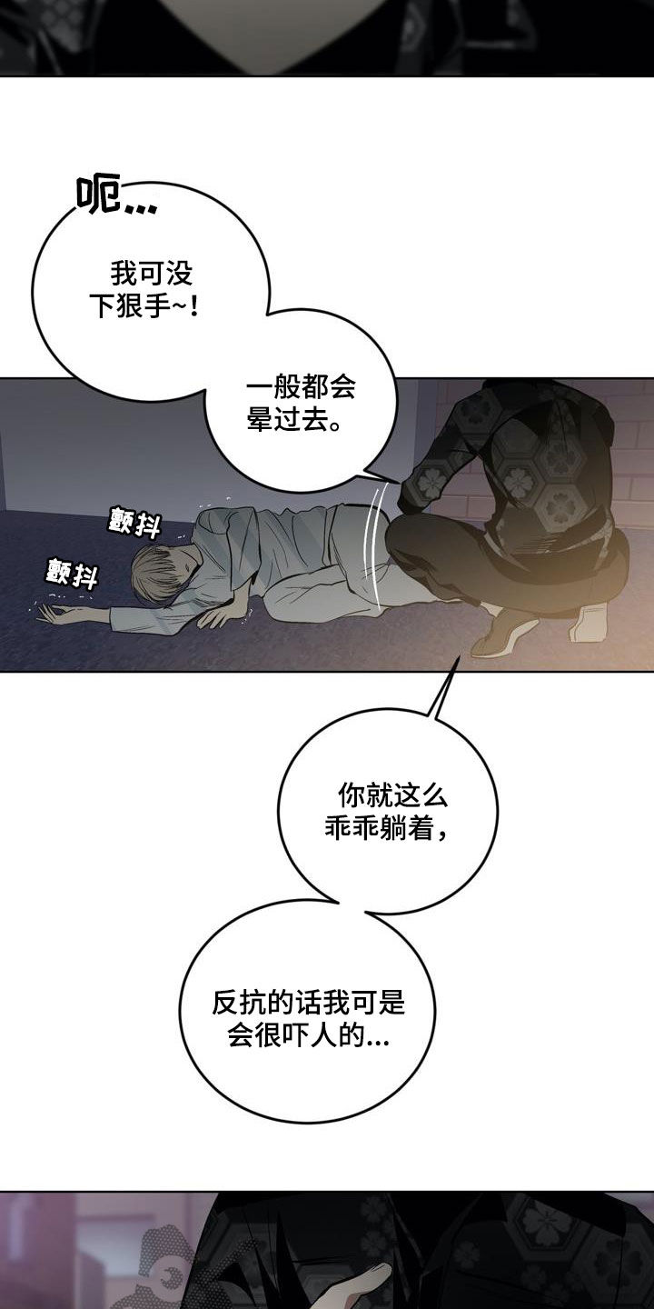 《小桃与小爱》漫画最新章节第89章：【第二季】很有用免费下拉式在线观看章节第【6】张图片