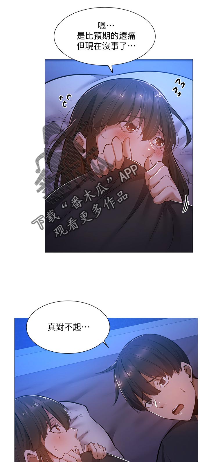 《梦想公寓》漫画最新章节第33章：呆一下免费下拉式在线观看章节第【15】张图片