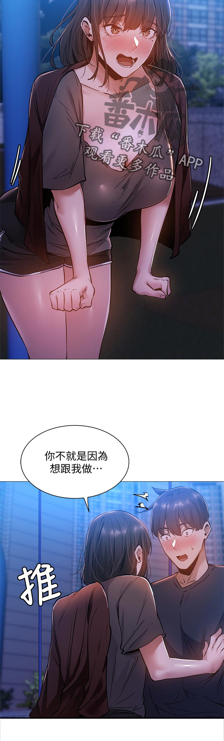 《梦想公寓》漫画最新章节第31章：荒唐的要求免费下拉式在线观看章节第【1】张图片