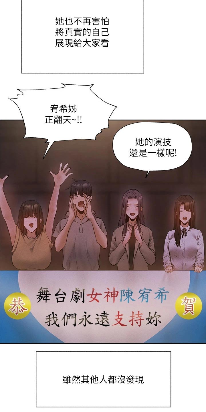 《梦想公寓》漫画最新章节第69章：准备出发免费下拉式在线观看章节第【45】张图片