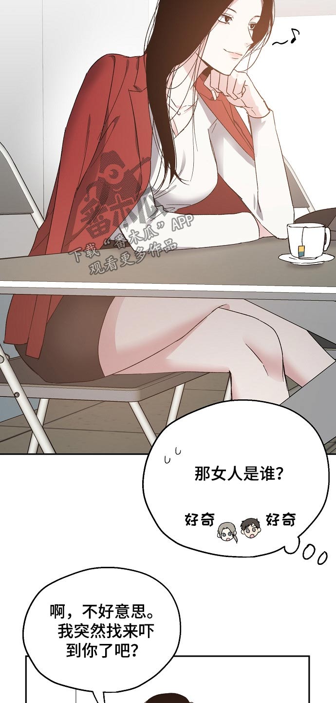 《爱情赌注》漫画最新章节第47章：设计要求免费下拉式在线观看章节第【8】张图片